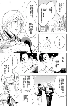 Page 57 of Rumspringa no Joukei | 徘徊期少年 Ch. 1-3