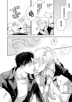 Page 60 of Rumspringa no Joukei | 徘徊期少年 Ch. 1-3