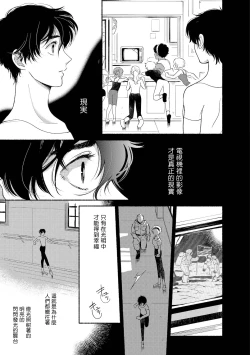 Page 66 of Rumspringa no Joukei | 徘徊期少年 Ch. 1-3