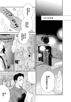 Page 6 of Rumspringa no Joukei | 徘徊期少年 Ch. 1-3