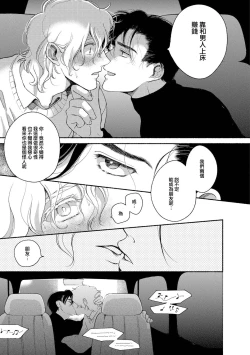 Page 78 of Rumspringa no Joukei | 徘徊期少年 Ch. 1-3