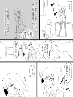 Page 14 of "Shoukanjuu DX DeliHealizer"