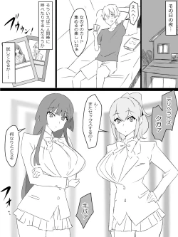 Page 19 of "Shoukanjuu DX DeliHealizer"