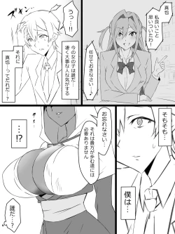 Page 29 of "Shoukanjuu DX DeliHealizer"