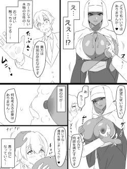 Page 32 of "Shoukanjuu DX DeliHealizer"