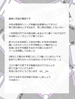 Page 38 of "Shoukanjuu DX DeliHealizer"