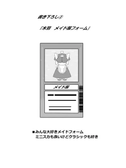 Page 43 of "Shoukanjuu DX DeliHealizer"