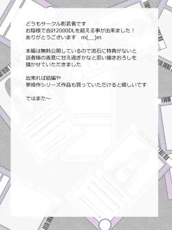 Page 52 of "Shoukanjuu DX DeliHealizer"