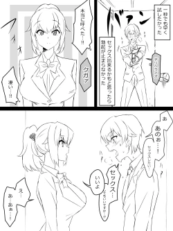 Page 7 of "Shoukanjuu DX DeliHealizer"