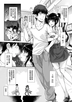 Page 3 of Aa Uruwashi no Imouto Maou-sama