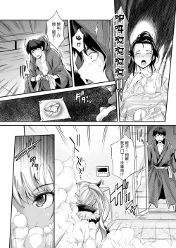 Page 8 of Aa Uruwashi no Imouto Maou-sama