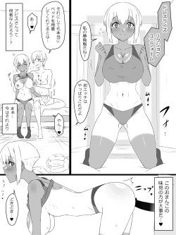 Page 15 of "Shoukanjuu DX DeliHealizer" ver.2