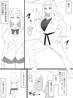 Page 26 of "Shoukanjuu DX DeliHealizer" ver.2