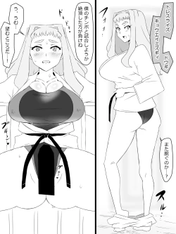 Page 29 of "Shoukanjuu DX DeliHealizer" ver.2