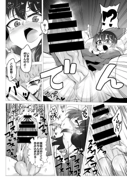 Page 6 of Ittekitaritomo Yaru Mon Ka!!