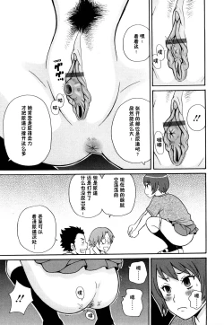 Page 10 of Super Monzetsu Mega Bitch 3 棒球女孩催眠时停