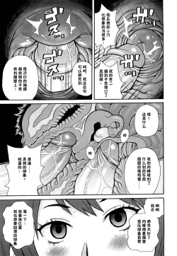 Page 18 of Super Monzetsu Mega Bitch 3 棒球女孩催眠时停