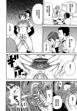 Page 21 of Super Monzetsu Mega Bitch 3 棒球女孩催眠时停