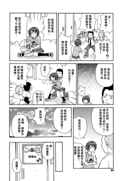 Page 2 of Super Monzetsu Mega Bitch 3 棒球女孩催眠时停