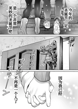 Page 103 of Futari no Hajimete Akogare Sex