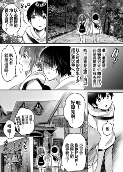 Page 13 of Futari no Hajimete Akogare Sex