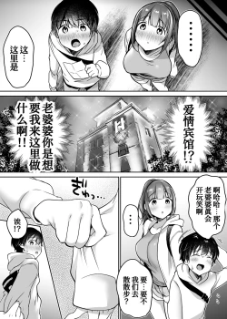 Page 27 of Futari no Hajimete Akogare Sex