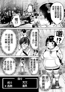 Page 8 of Futari no Hajimete Akogare Sex
