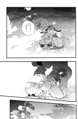 Page 12 of Your Eyes Only