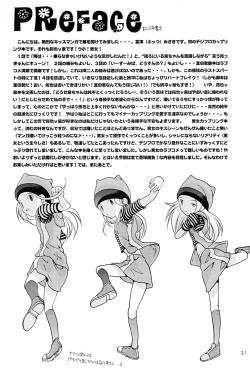 Page 20 of Your Eyes Only