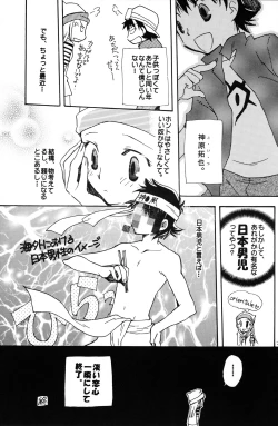 Page 22 of Your Eyes Only