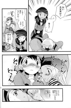 Page 35 of Your Eyes Only