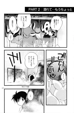 Page 41 of Your Eyes Only