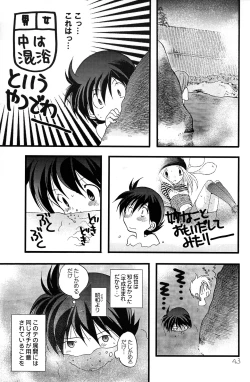 Page 42 of Your Eyes Only