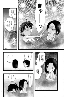 Page 43 of Your Eyes Only