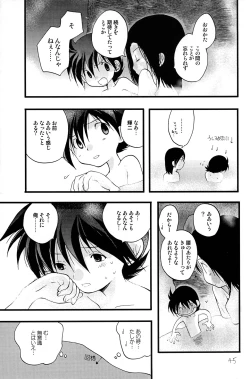 Page 44 of Your Eyes Only