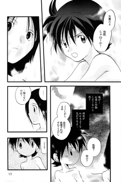 Page 47 of Your Eyes Only