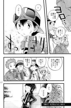 Page 49 of Your Eyes Only