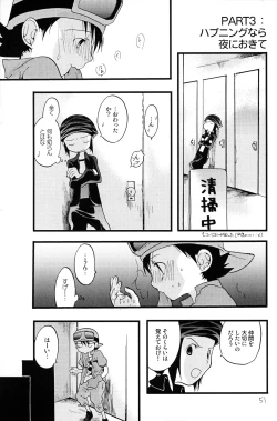 Page 50 of Your Eyes Only