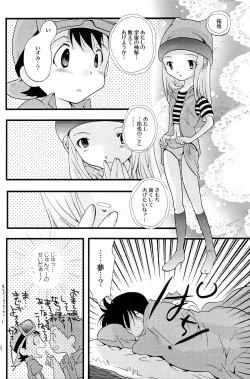 Page 53 of Your Eyes Only