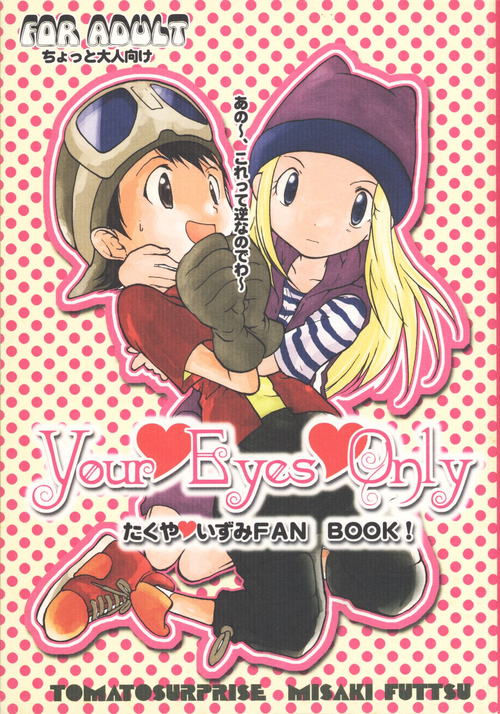 Download Your Eyes Only