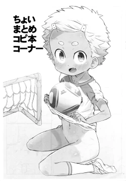 Page 6 of Omatsuri Ecchi