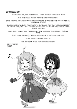 Page 16 of Muchuu ni Saseru Watashi no Takaramono