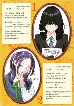 Page 27 of Fukanzen Marble - An immature marble