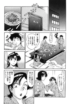 Page 110 of Katei Kyoushi Miki 2