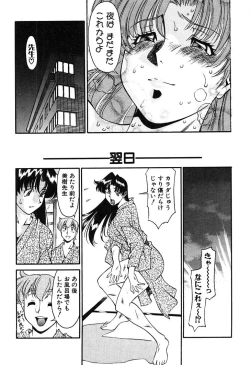 Page 123 of Katei Kyoushi Miki 2