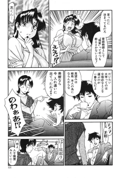 Page 129 of Katei Kyoushi Miki 2