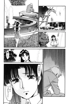 Page 132 of Katei Kyoushi Miki 2