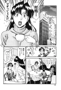 Page 146 of Katei Kyoushi Miki 2