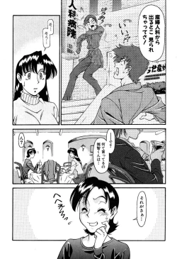 Page 147 of Katei Kyoushi Miki 2