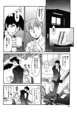 Page 148 of Katei Kyoushi Miki 2